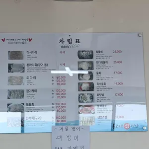 돌고래회식당 리뷰 사진