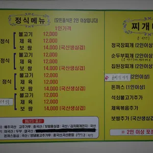 윤씨네콩밭 리뷰 사진