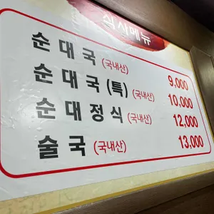 오복순대국 리뷰 사진