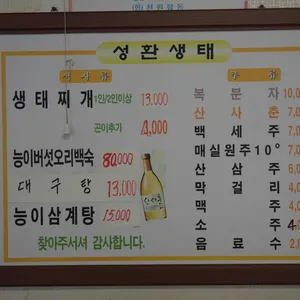 성환생태전문 리뷰 사진
