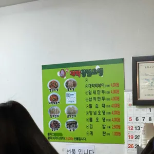핀투 대박양념오뎅 리뷰 사진