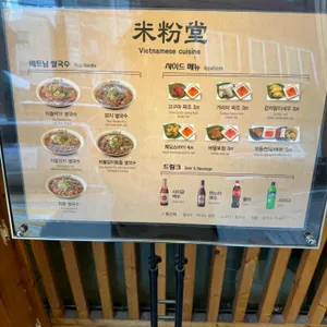 미분당 리뷰 사진