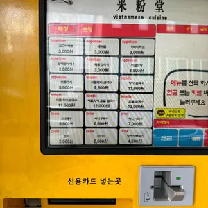 미분당 리뷰 사진
