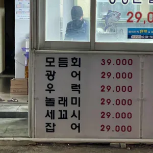 독도수산 리뷰 사진