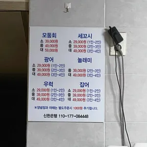 독도수산 리뷰 사진