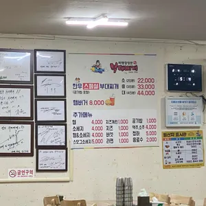 비행장정문부대찌개 리뷰 사진
