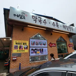 메밀로43 리뷰 사진