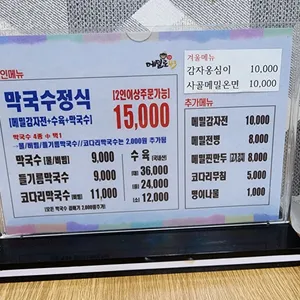 메밀로43 리뷰 사진
