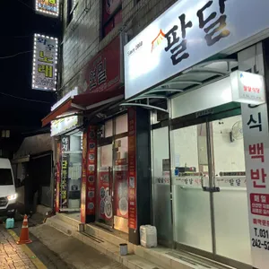 연밀 리뷰 사진