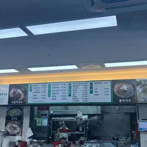 봉평메밀막국수 리뷰 사진