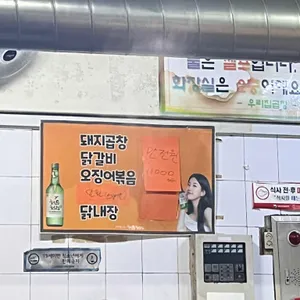 우리집곱창 리뷰 사진