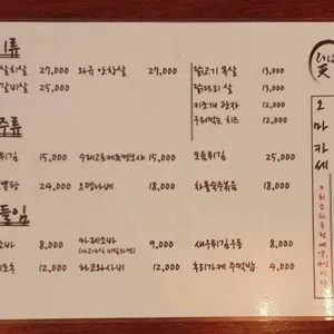 히바치텐 리뷰 사진