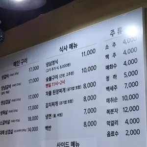 화성옥갈비 리뷰 사진