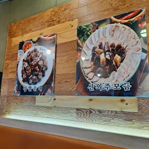 신의주찹쌀순대 리뷰 사진