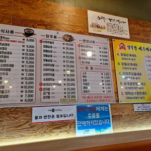 신의주찹쌀순대 리뷰 사진