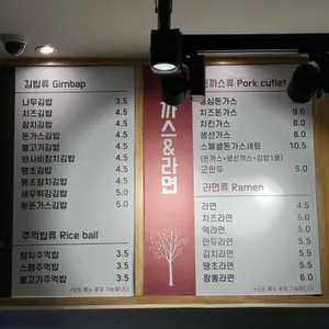 김밥나무길 리뷰 사진