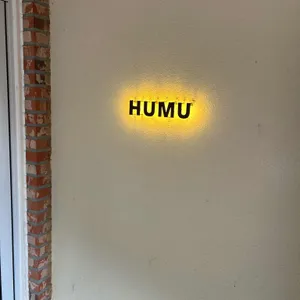 후무 리뷰 사진