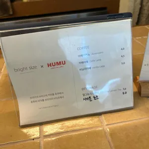 후무 리뷰 사진