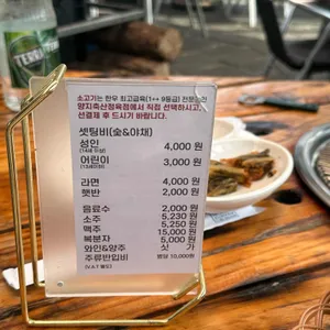 고기구워먹는마당 리뷰 사진