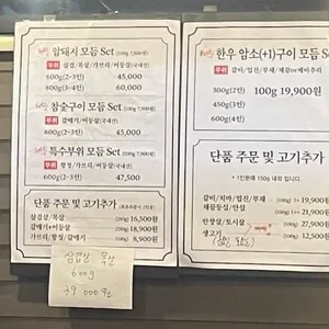 나드리축산물판매장 리뷰 사진