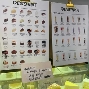 디저트39 리뷰 사진
