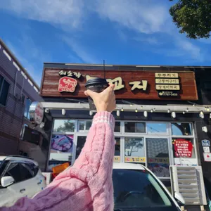 쇠소깍 모꼬지 리뷰 사진