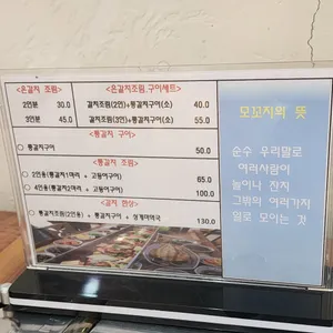 쇠소깍 모꼬지 리뷰 사진