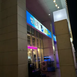 범고래조개구이 리뷰 사진