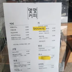 몇몇커피 리뷰 사진