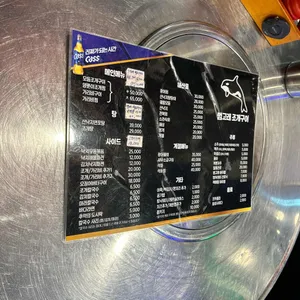 범고래조개구이 리뷰 사진