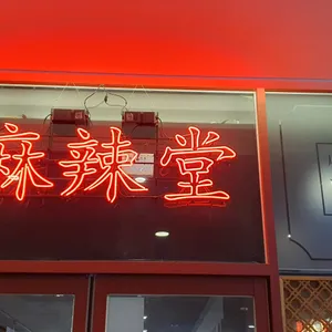 마라당 리뷰 사진