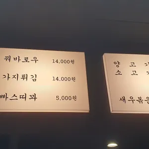 마라당 리뷰 사진
