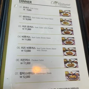 올리브레스토랑 리뷰 사진