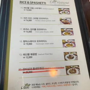 올리브레스토랑 리뷰 사진