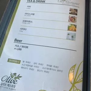 올리브레스토랑 리뷰 사진