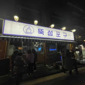 뚝섬포구 리뷰 사진
