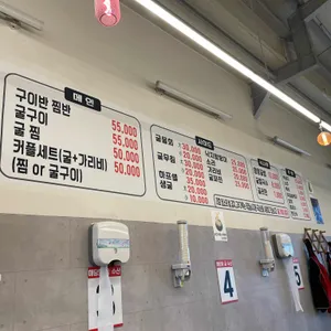 해당화굴구이 리뷰 사진