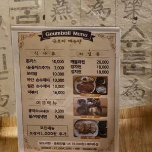 금보리 리뷰 사진