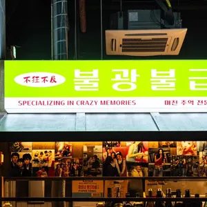 미추 리뷰 사진