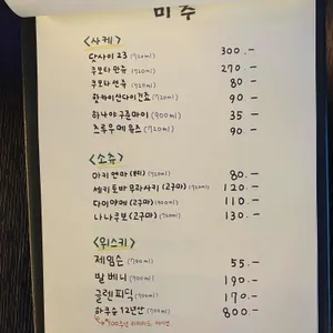 미추 리뷰 사진
