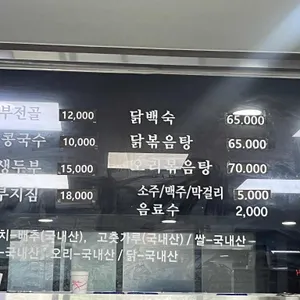 김가네 잣두부 리뷰 사진