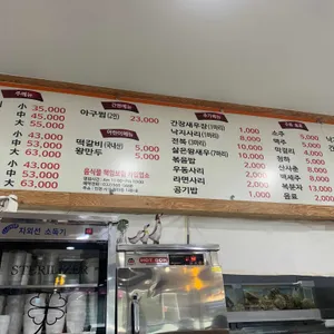 청라왕아구 리뷰 사진