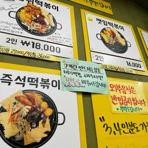 솜이네떡볶이 리뷰 사진