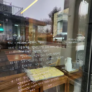 동내빵집 리뷰 사진