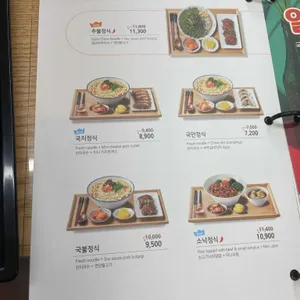 국수나무 리뷰 사진