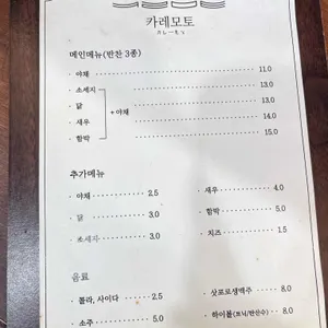 카레모토 리뷰 사진