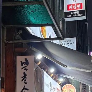 북촌손만두 리뷰 사진