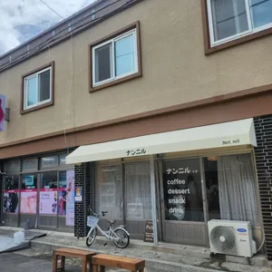 낮일 리뷰 사진