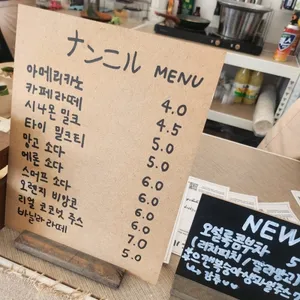 낮일 리뷰 사진