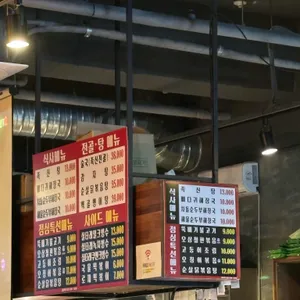 족발신선생 리뷰 사진